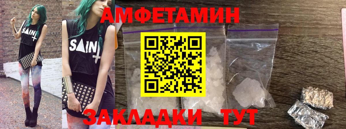АМФЕТАМИН Premium  Amphetamine  мега как зайти  Вход с VPN  Amphetamine  Кстово 
