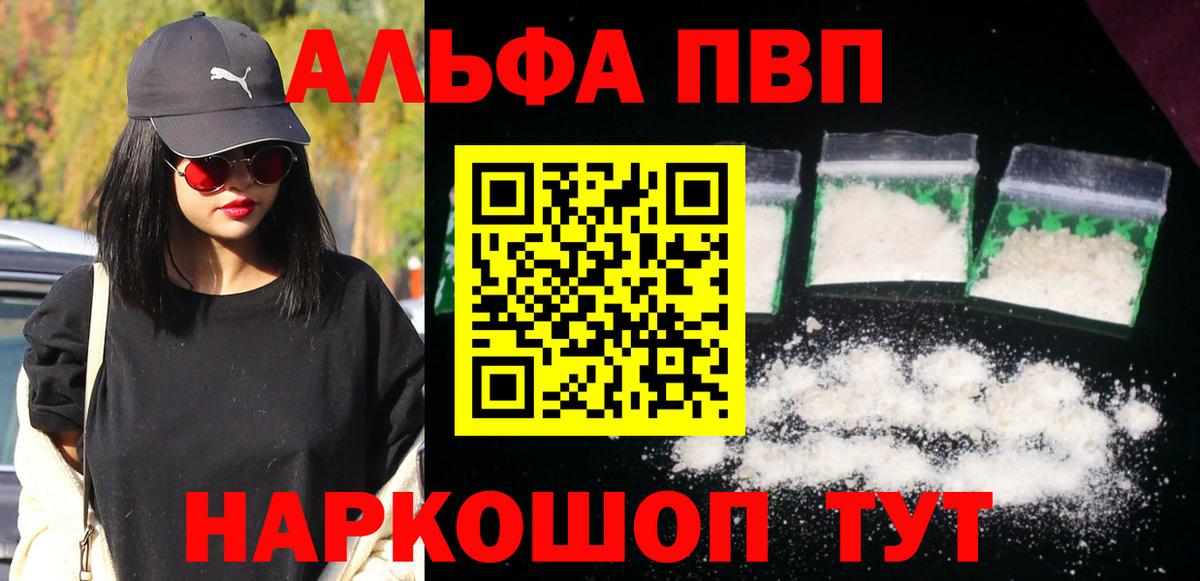 Alpha-PVP мука  Вход с VPN  A-PVP СК КРИС  APVP мука  Кстово 