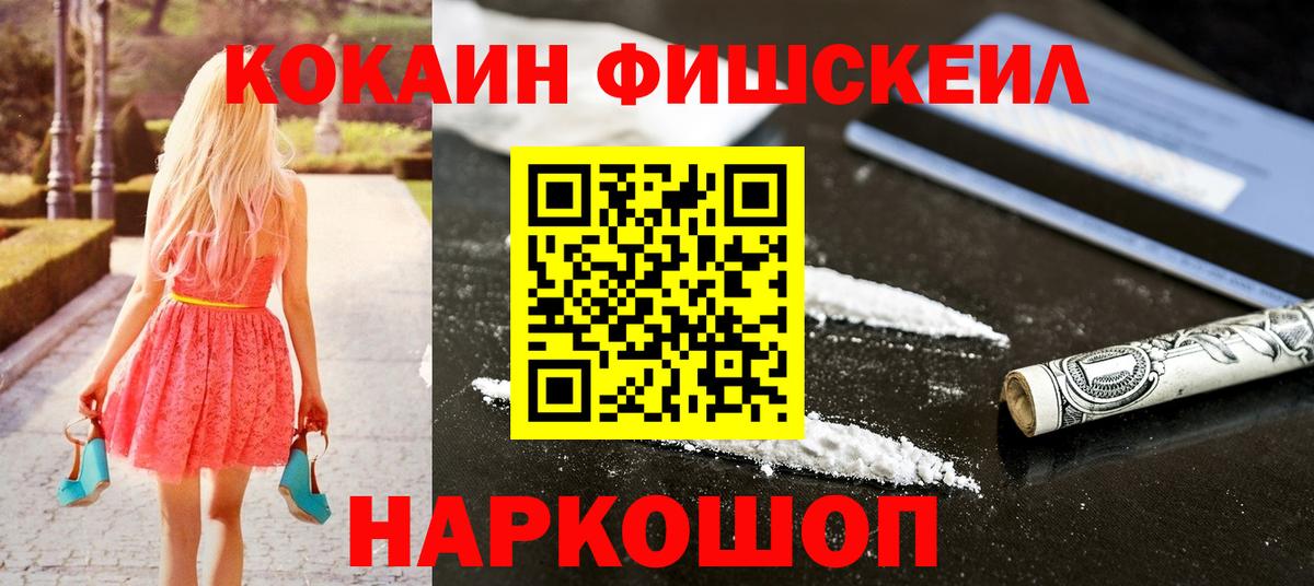 COCAIN  Кокаин VHQ  Вход с VPN  Кстово  COCAIN 98% 