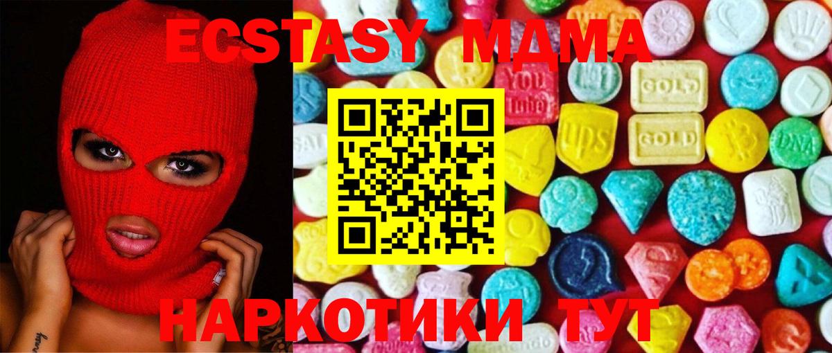 ЭКСТАЗИ mix  Вход с VPN  Ecstasy  Кстово  Экстази 300 mg 