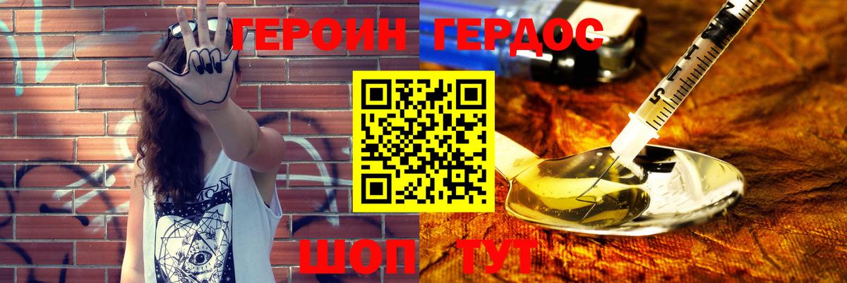 Кстово  ГЕРОИН Афган  ГЕРОИН  Вход с VPN 