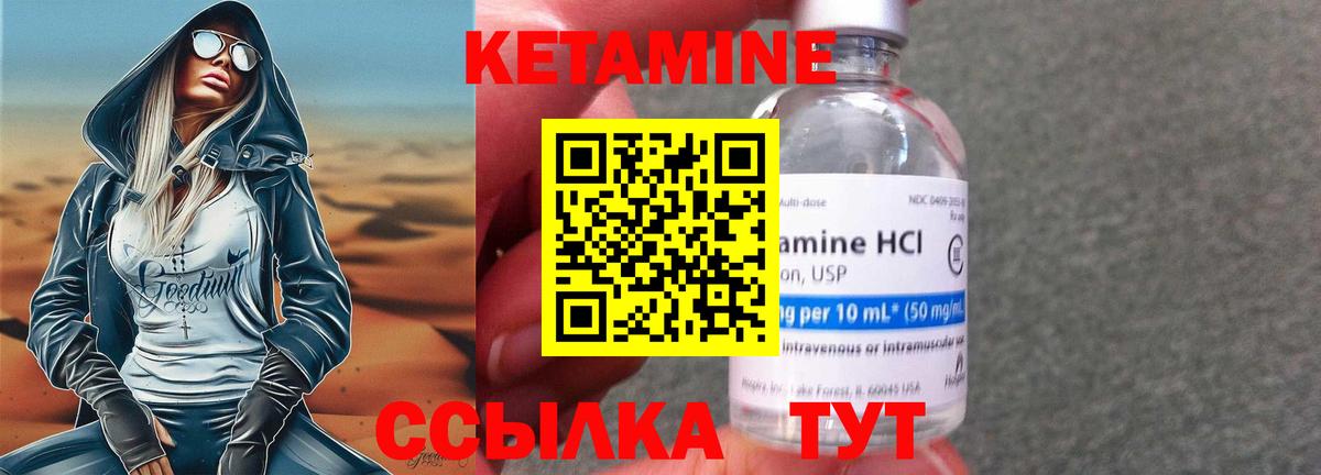 Кетамин VHQ  Вход с VPN  Кстово 