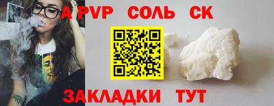 стафф Кандалакша
