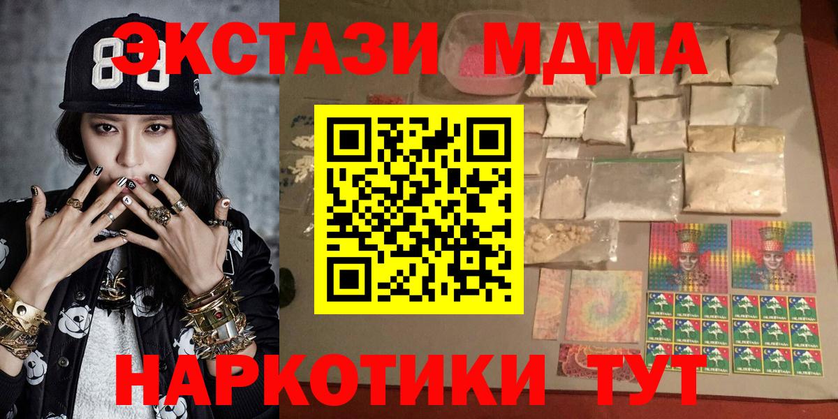 MDMA VHQ  МДМА  Кстово  Вход с VPN  MDMA VHQ 