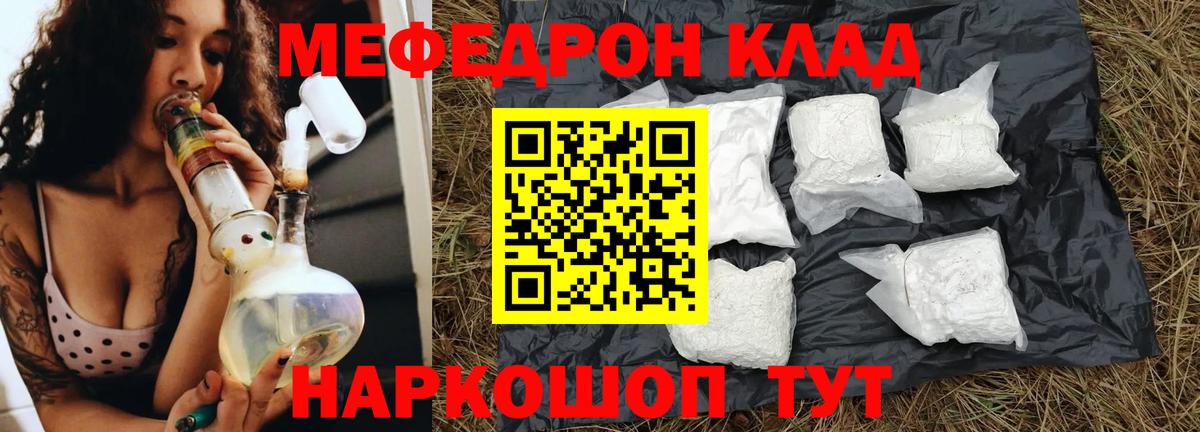 Меф VHQ  Вход с VPN  KRAKEN зеркало  Мефедрон мяу мяу  Кстово  МЯУ-МЯУ 
