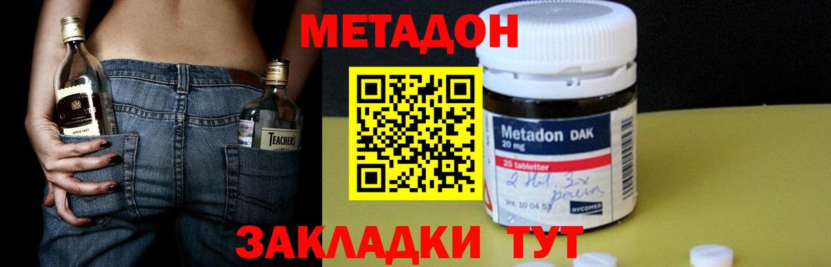 МЕТАДОН мёд Кстово