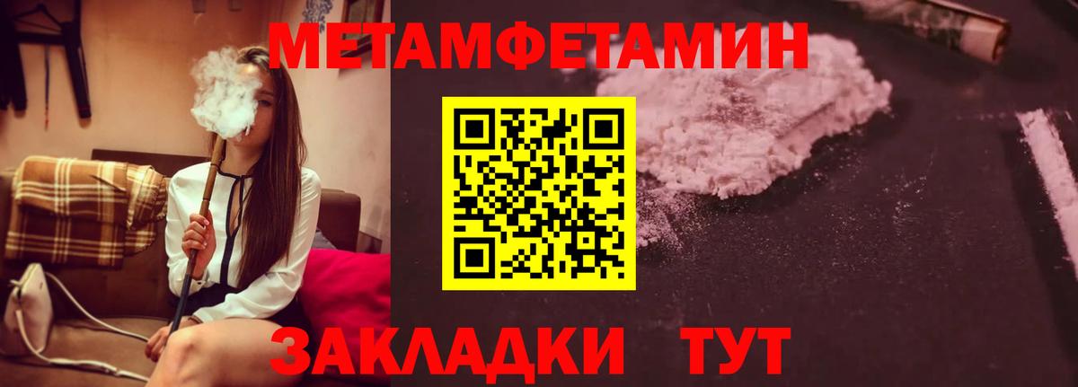 Первитин Декстрометамфетамин 99.9% Кстово